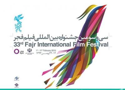 آماده سازی دو کاتالوگ و نشریه روزانه جشنواره فیلم فجر