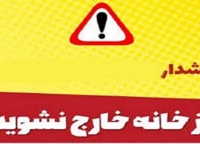 هشدار جدی دانشگاه علوم پزشکی بابل به شهروندان