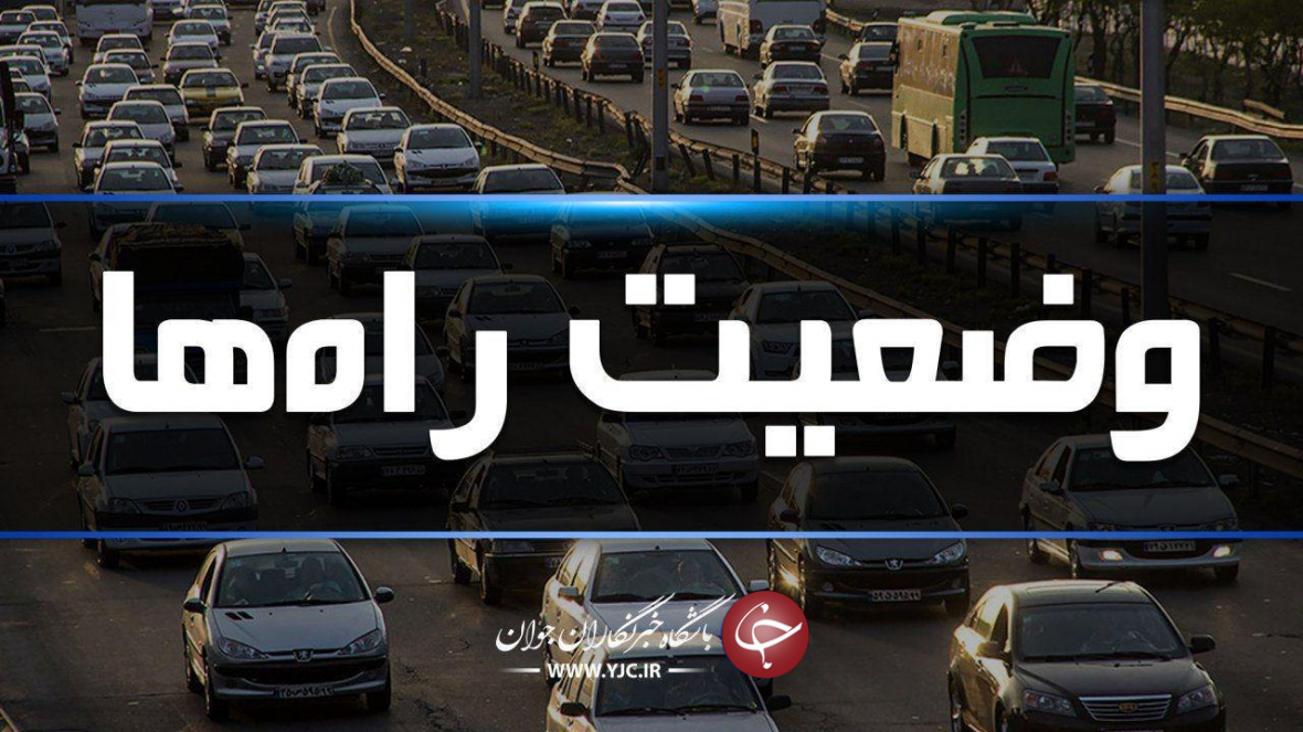 تردد روان در محور های چالوس، هراز و فیروزکوه، بارش پراکنده برف و باران در اردبیل