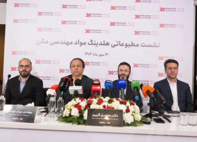 هلدینگ مواد مهندسی مکرر؛ سه دهه تحول، شروع عصر نوآوری باز